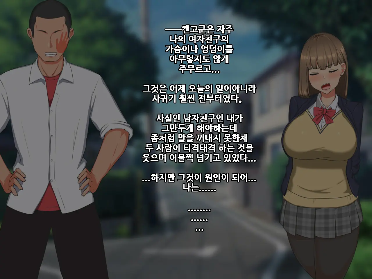 Boku No Tame Ni Kanojo Ga Asedaku Uwaki Sex Shimakuru Hanashi